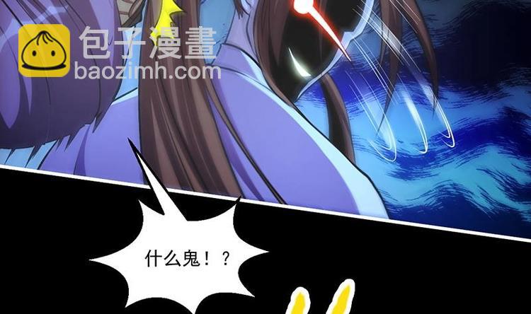 🍵别烦我修仙 第9话 竟然是你！ 第28页