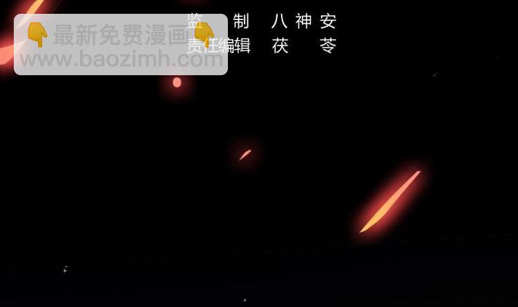 🍵别烦我修仙 第9话 竟然是你！ 第3页