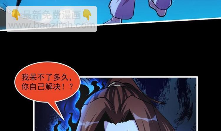 🍵别烦我修仙 第9话 竟然是你！ 第30页