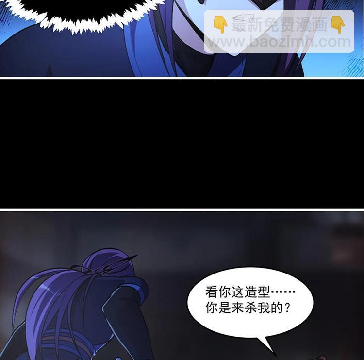 🍵别烦我修仙 第9话 竟然是你！ 第32页