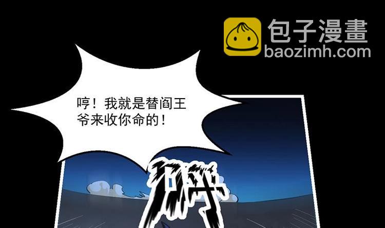 🍵别烦我修仙 第9话 竟然是你！ 第34页