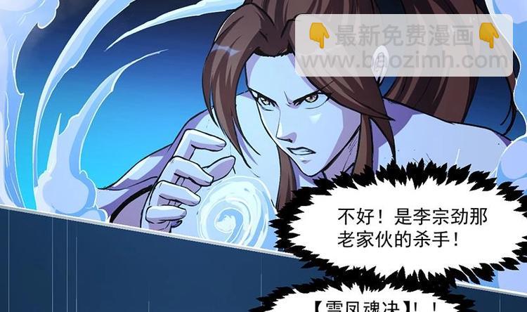 🍵别烦我修仙 第9话 竟然是你！ 第37页