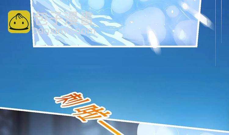 🍵别烦我修仙 第9话 竟然是你！ 第43页