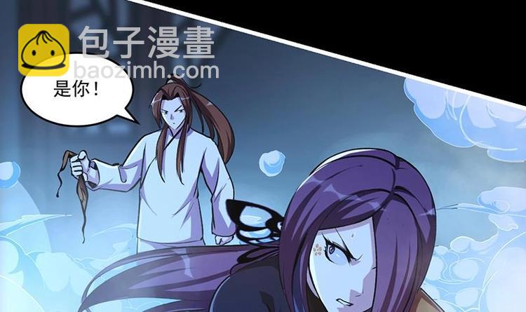 🍵别烦我修仙 第9话 竟然是你！ 第45页