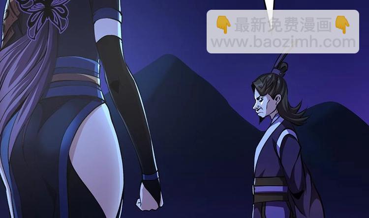 🍵别烦我修仙 第9话 竟然是你！ 第6页