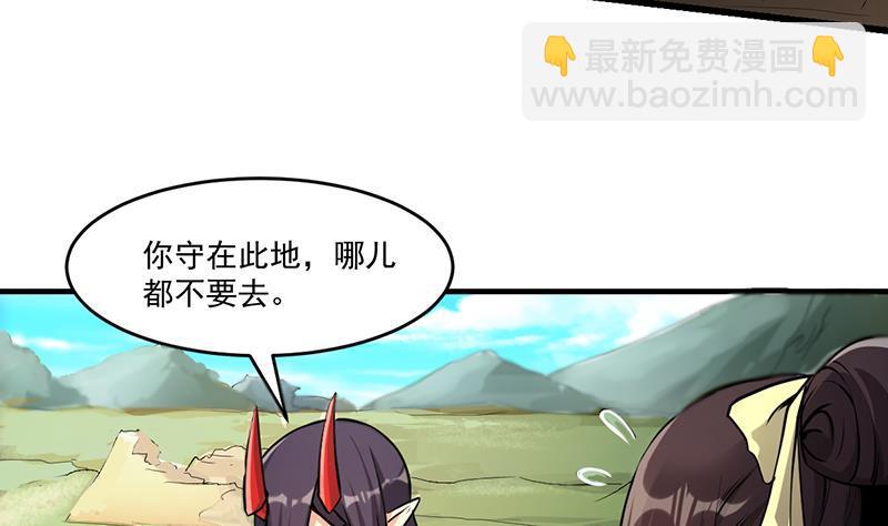 🍵别烦我修仙 第43话 傲娇 第11页