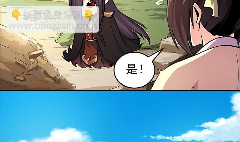 🍵别烦我修仙 第43话 傲娇 第12页