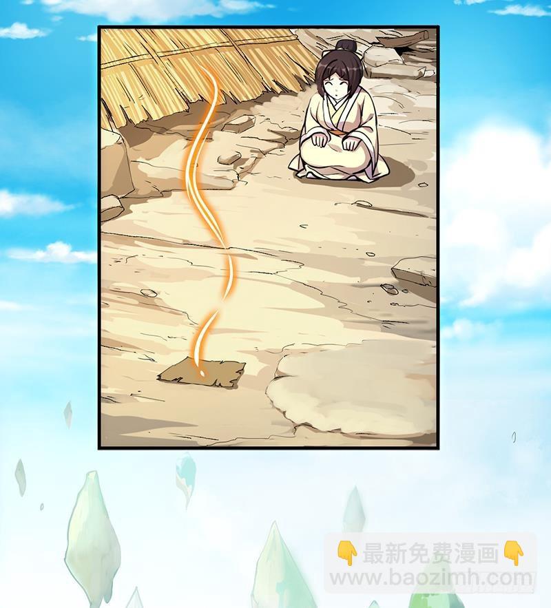🍵别烦我修仙 第43话 傲娇 第13页