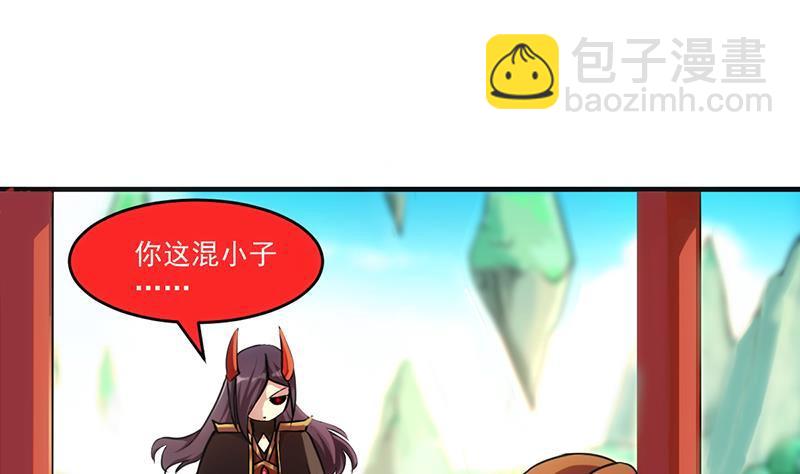 🍵别烦我修仙 第43话 傲娇 第16页