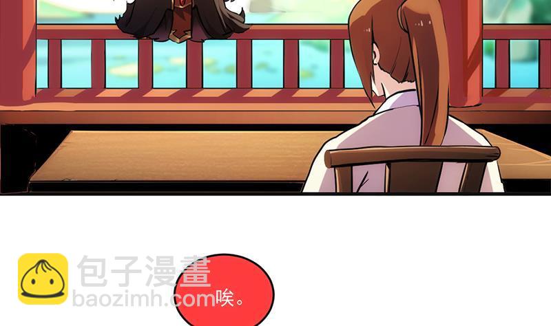 🍵别烦我修仙 第43话 傲娇 第17页