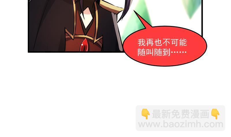 🍵别烦我修仙 第43话 傲娇 第19页