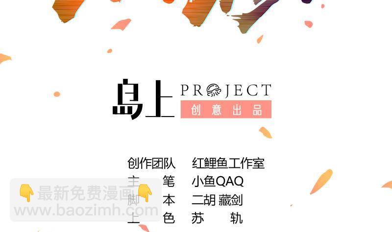 🍵别烦我修仙 第43话 傲娇 第2页