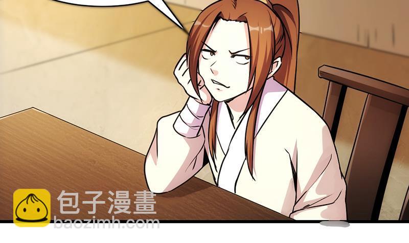 🍵别烦我修仙 第43话 傲娇 第24页