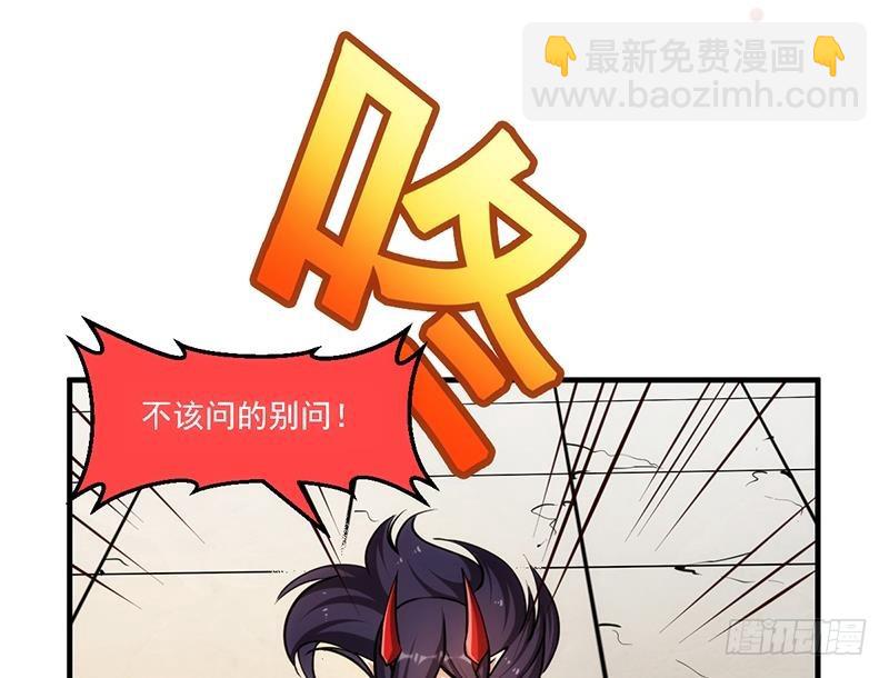 🍵别烦我修仙 第43话 傲娇 第25页
