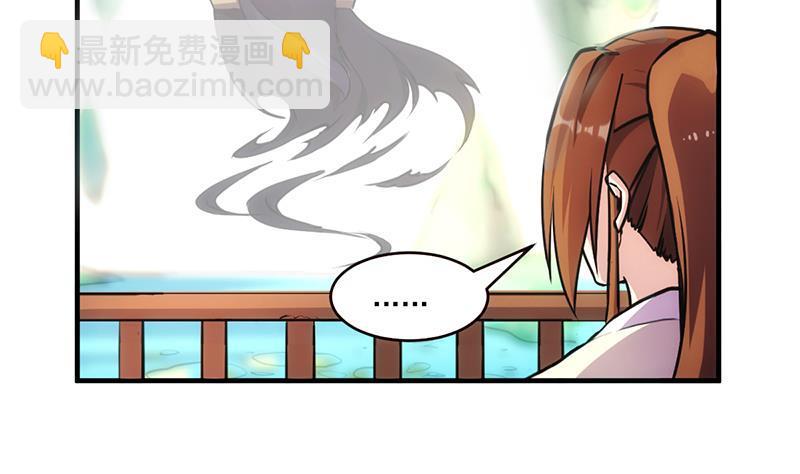 🍵别烦我修仙 第43话 傲娇 第29页