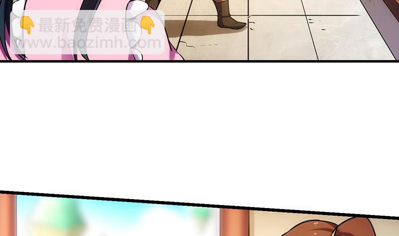 🍵别烦我修仙 第43话 傲娇 第37页