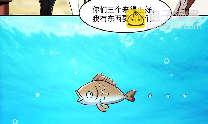 🍵别烦我修仙 第43话 傲娇 第39页