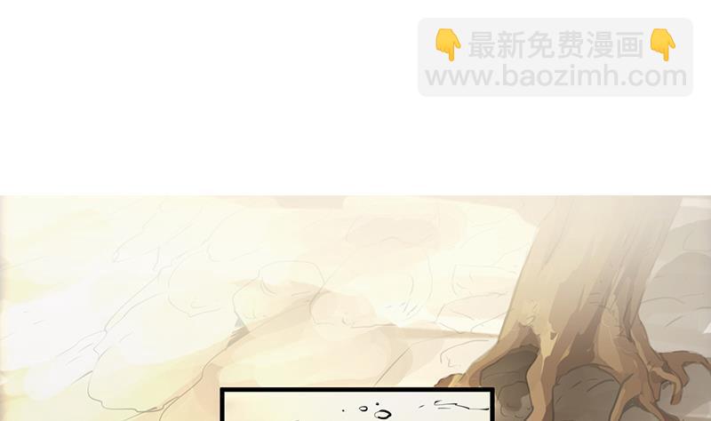 🍵别烦我修仙 第43话 傲娇 第4页