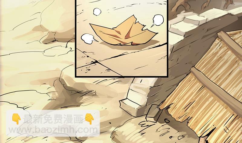 🍵别烦我修仙 第43话 傲娇 第5页