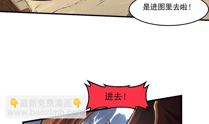 🍵别烦我修仙 第43话 傲娇 第7页