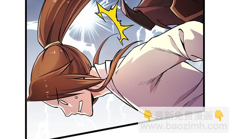 🍵别烦我修仙 第43话 傲娇 第8页