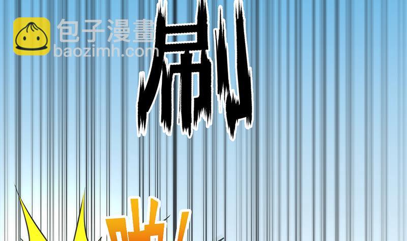 🍵别烦我修仙 第45话 龙首护短！ 第11页