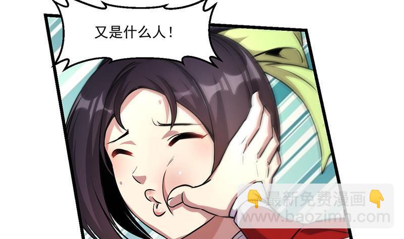 🍵别烦我修仙 第45话 龙首护短！ 第14页