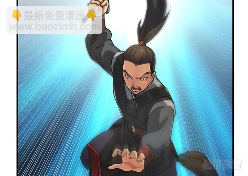 🍵别烦我修仙 第45话 龙首护短！ 第17页
