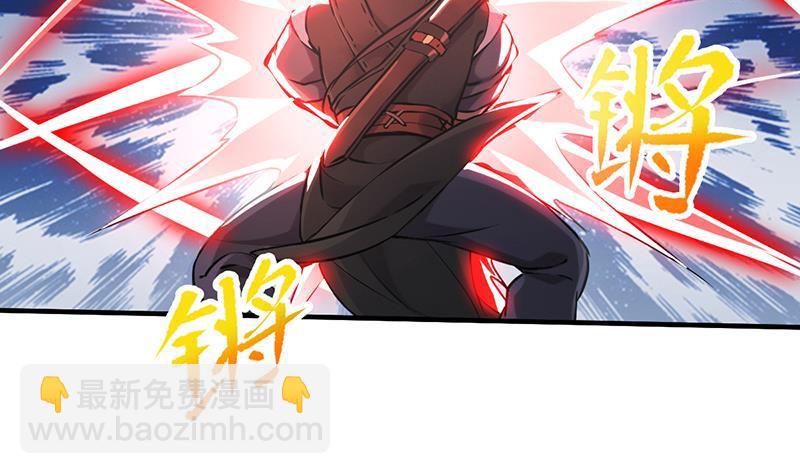 🍵别烦我修仙 第45话 龙首护短！ 第20页