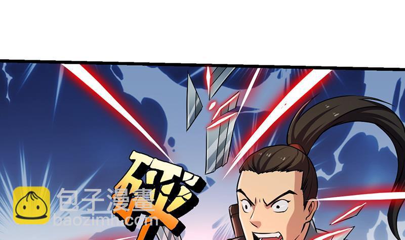 🍵别烦我修仙 第45话 龙首护短！ 第21页