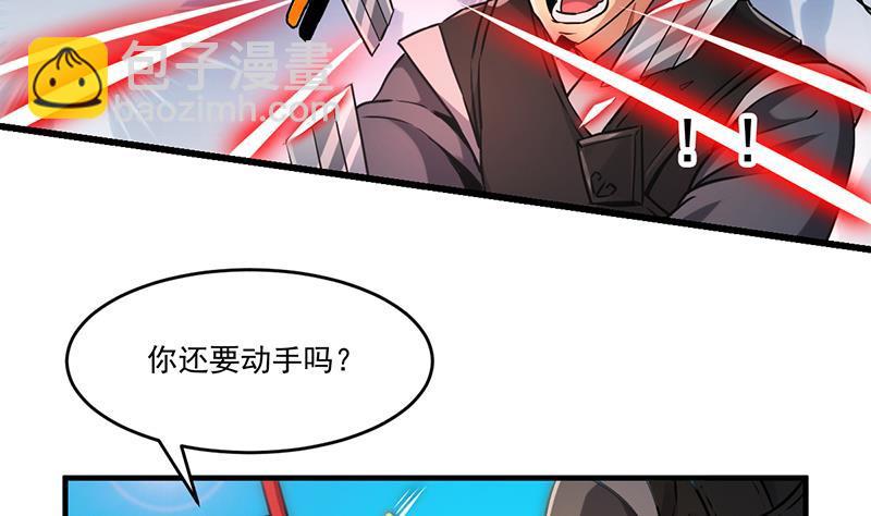 🍵别烦我修仙 第45话 龙首护短！ 第22页