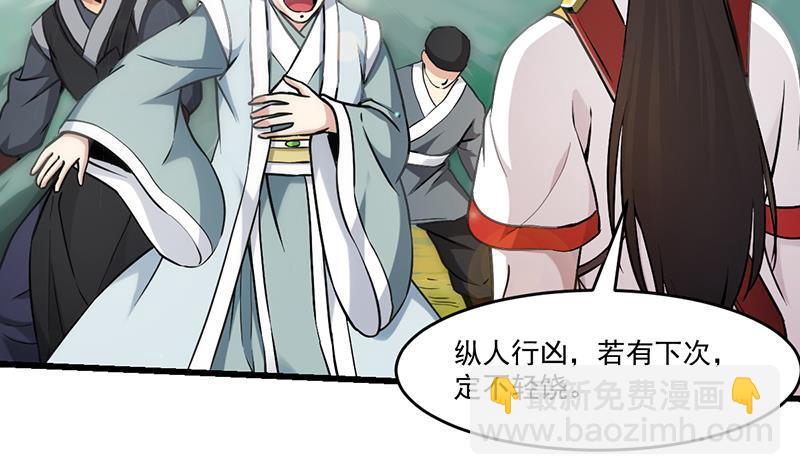 🍵别烦我修仙 第45话 龙首护短！ 第27页