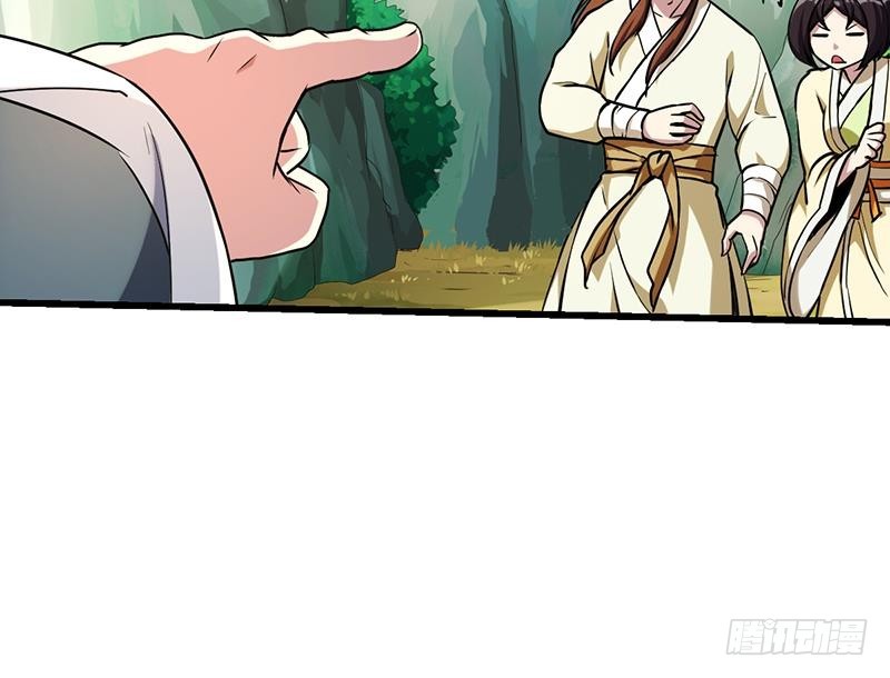 🍵别烦我修仙 第45话 龙首护短！ 第30页