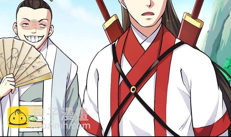 🍵别烦我修仙 第45话 龙首护短！ 第32页