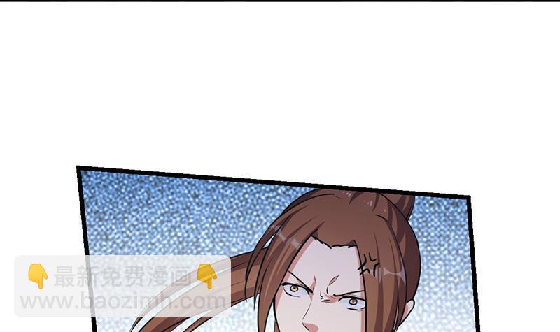 🍵别烦我修仙 第45话 龙首护短！ 第33页
