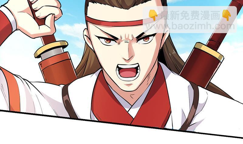 🍵别烦我修仙 第45话 龙首护短！ 第37页