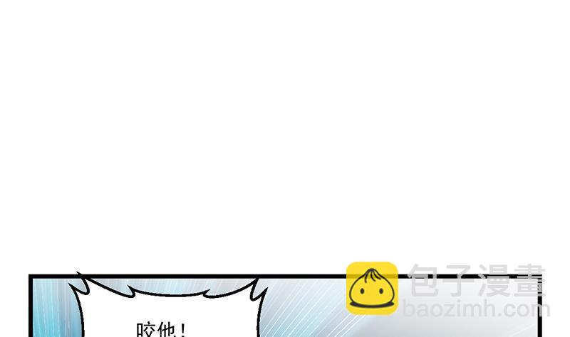 🍵别烦我修仙 第45话 龙首护短！ 第4页
