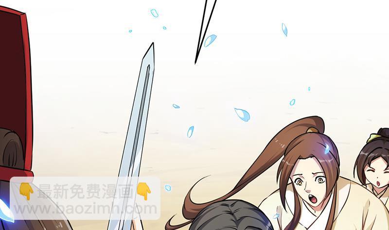 🍵别烦我修仙 第45话 龙首护短！ 第44页