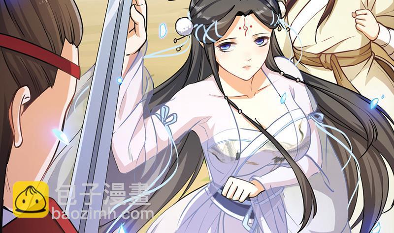 🍵别烦我修仙 第45话 龙首护短！ 第45页