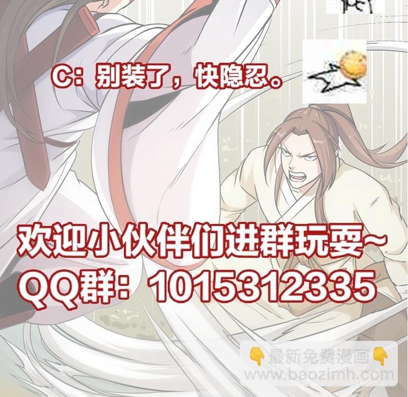 🍵别烦我修仙 第45话 龙首护短！ 第48页