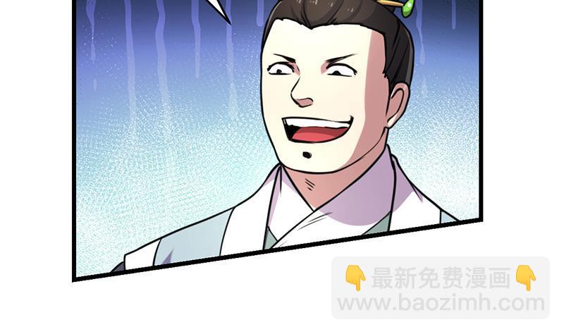 🍵别烦我修仙 第45话 龙首护短！ 第7页