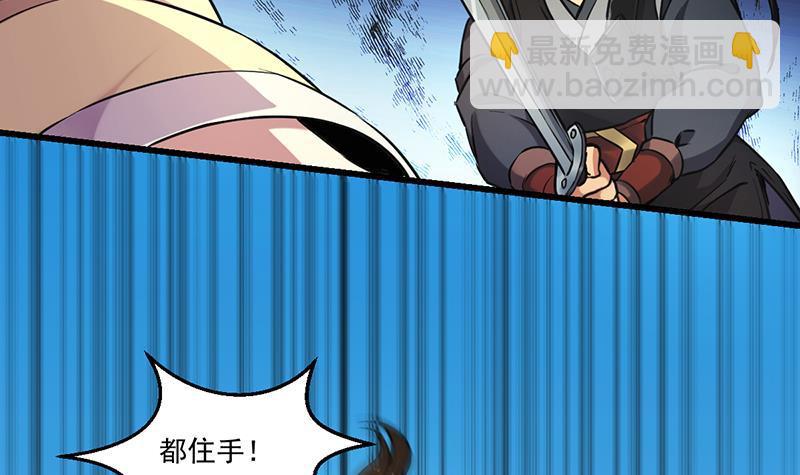 🍵别烦我修仙 第45话 龙首护短！ 第9页