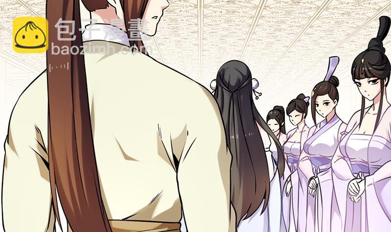 🍵别烦我修仙 第47话 唯一的男人 第14页