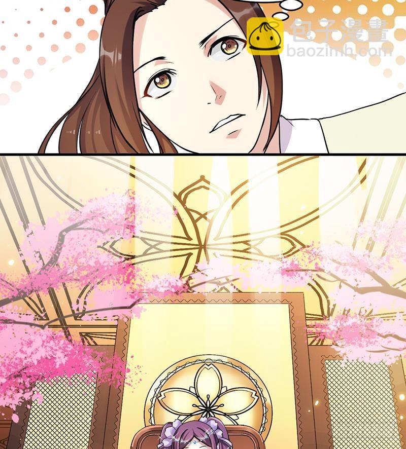 🍵别烦我修仙 第47话 唯一的男人 第17页