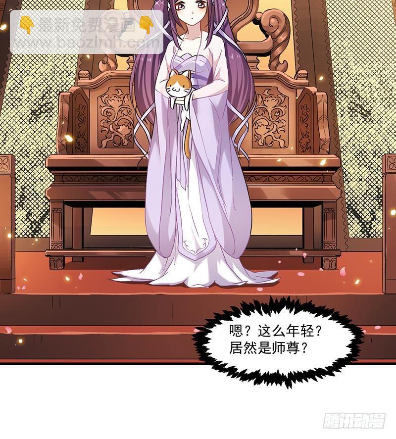 🍵别烦我修仙 第47话 唯一的男人 第18页