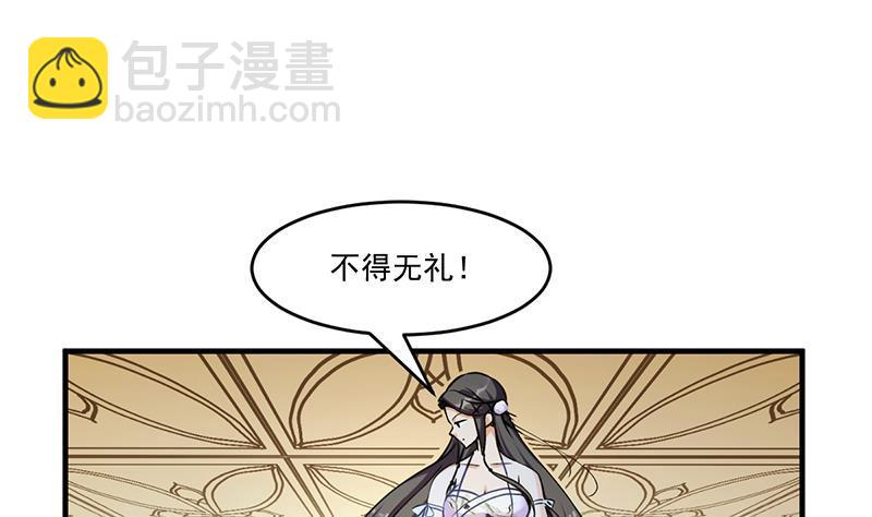 🍵别烦我修仙 第47话 唯一的男人 第19页