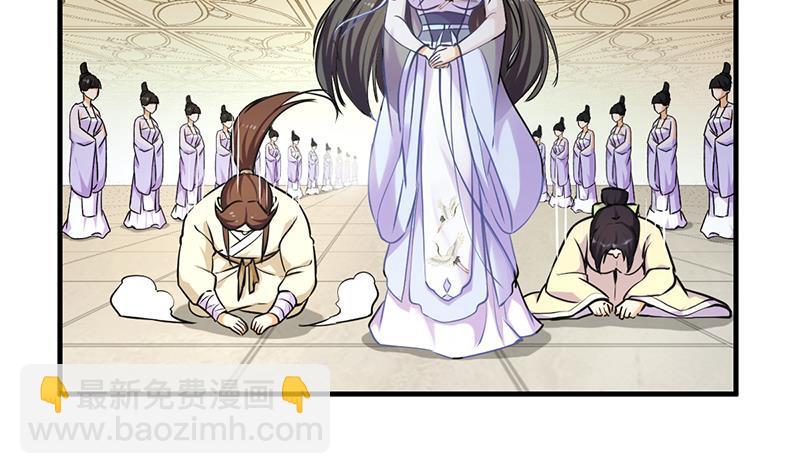 🍵别烦我修仙 第47话 唯一的男人 第20页