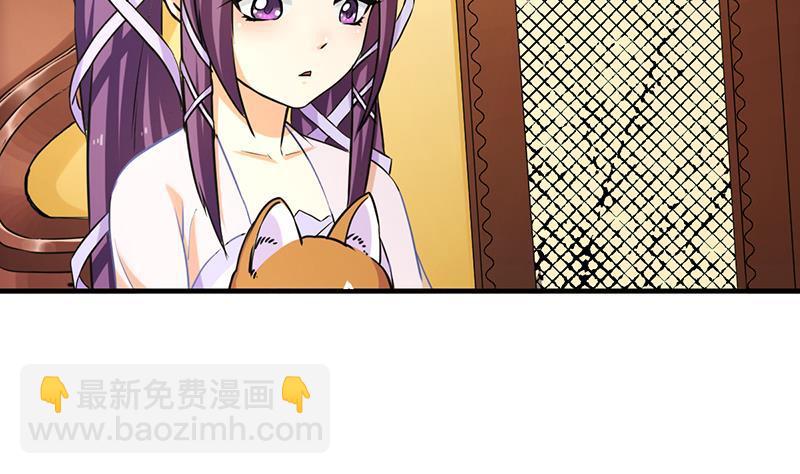🍵别烦我修仙 第47话 唯一的男人 第22页