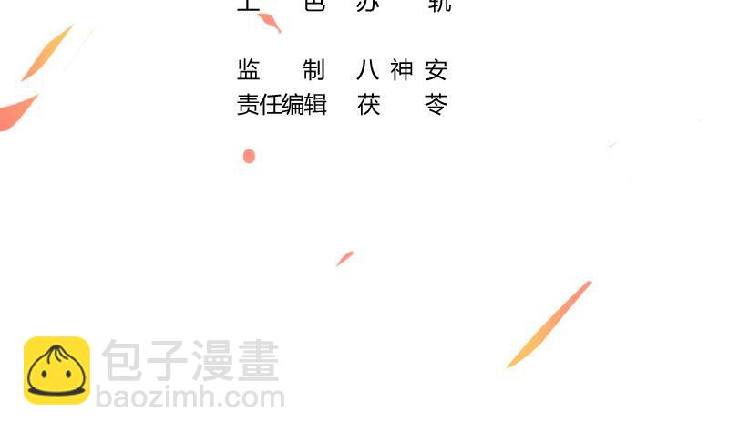 🍵别烦我修仙 第47话 唯一的男人 第3页