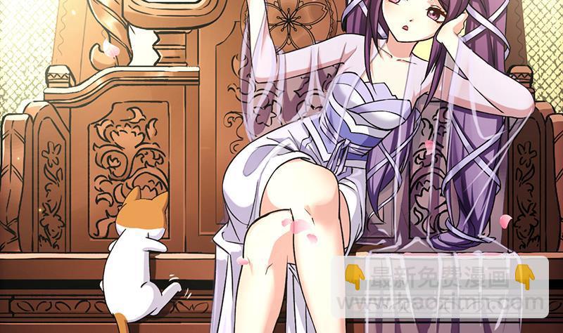 🍵别烦我修仙 第47话 唯一的男人 第32页